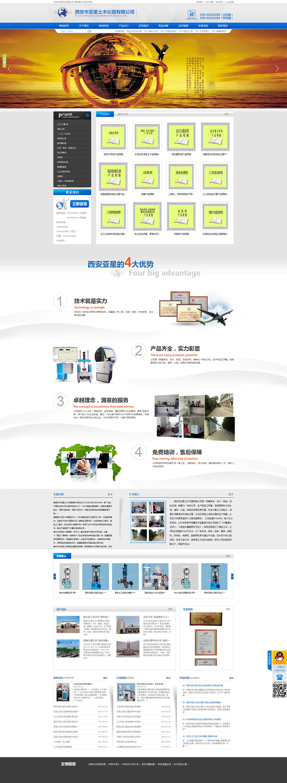 西安试验仪,西安混凝土试验仪器,西安土工试验仪_西安市亚星土木仪器有限公司.jpg