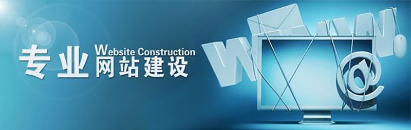 影响网站建设价格的因素