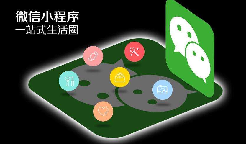 小程序推广
